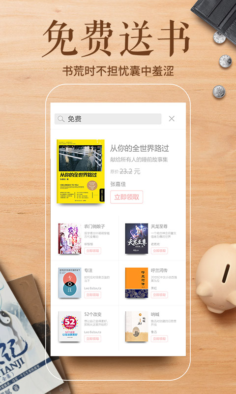 多看閱讀無限書幣賬號(hào)截圖(1)