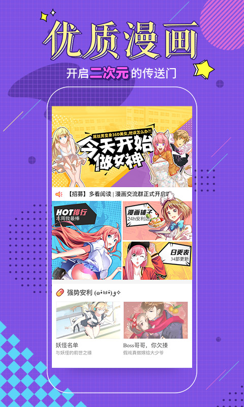 多看閱讀免費資源截圖(1)