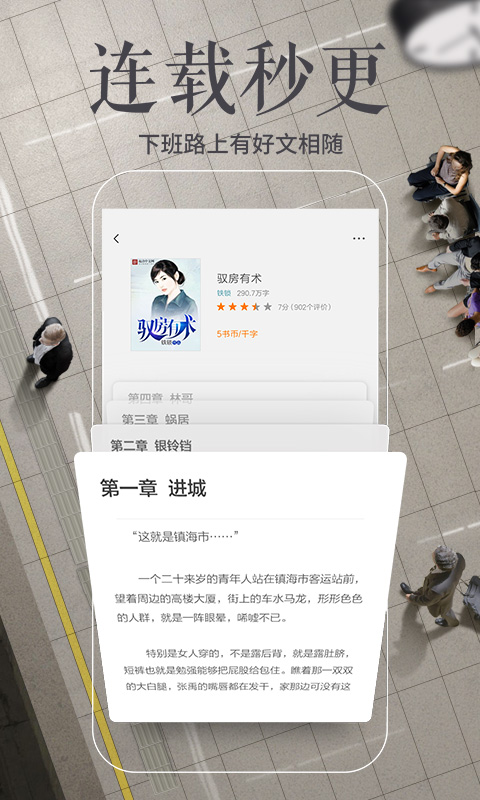 多看閱讀免費資源截圖(2)