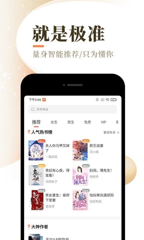 泰山小說(shuō)閱讀器截圖(1)