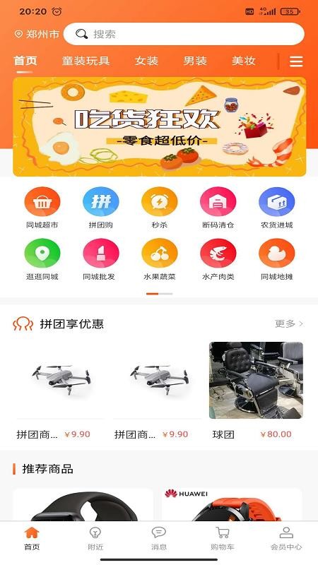 同市買賣截圖(1)