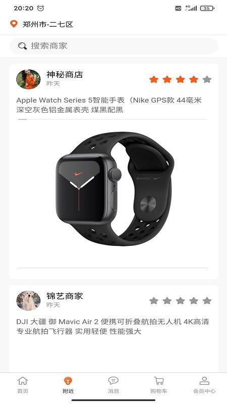 同市買賣截圖(3)