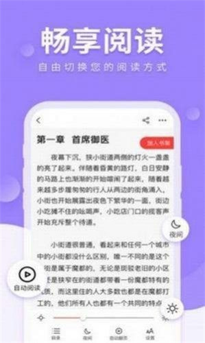 明智屋小說(shuō)網(wǎng)手機(jī)版截圖(1)