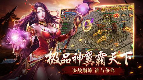 沙城無(wú)雙3D版截圖(3)