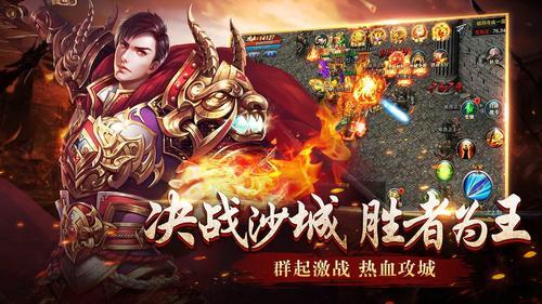 沙城無(wú)雙3D版截圖(1)