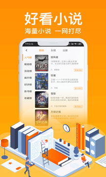 飛夢(mèng)小說(shuō)截圖(4)