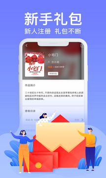 飛夢(mèng)小說(shuō)截圖(1)
