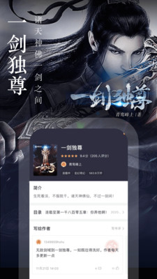 奇跡小說免費閱讀截圖(5)