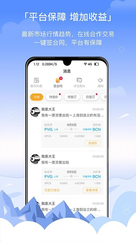 三腳貓電商截圖(2)