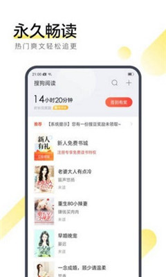 孤城小說免費(fèi)閱讀截圖(4)
