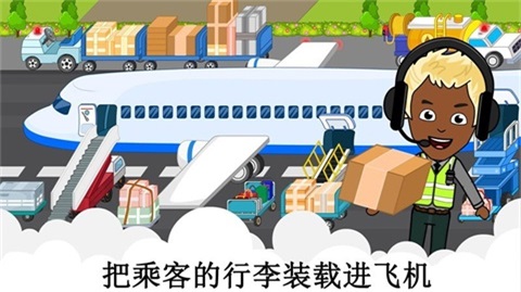 米加飛機(jī)場(chǎng)大冒險(xiǎn)截圖(4)