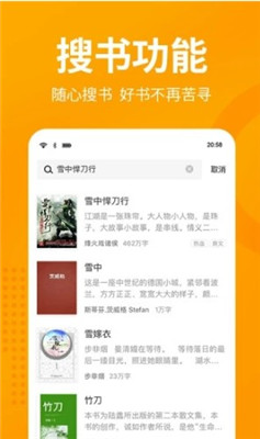 第八區(qū)小說網(wǎng)的書源截圖(1)