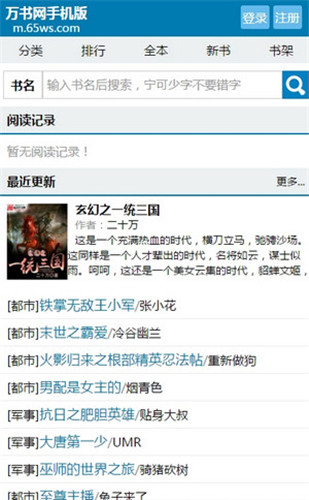 萬書網(wǎng)afs360截圖(4)