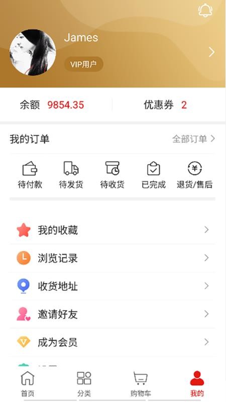 心誠直銷網(wǎng)截圖(4)