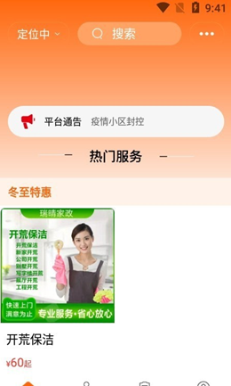 速樂(lè)邦截圖(4)