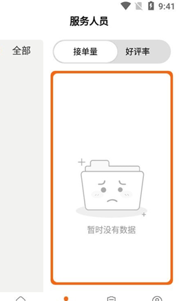 速樂(lè)邦截圖(2)