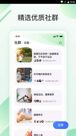 旅印大健康截圖(2)