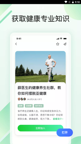 旅印大健康截圖(4)