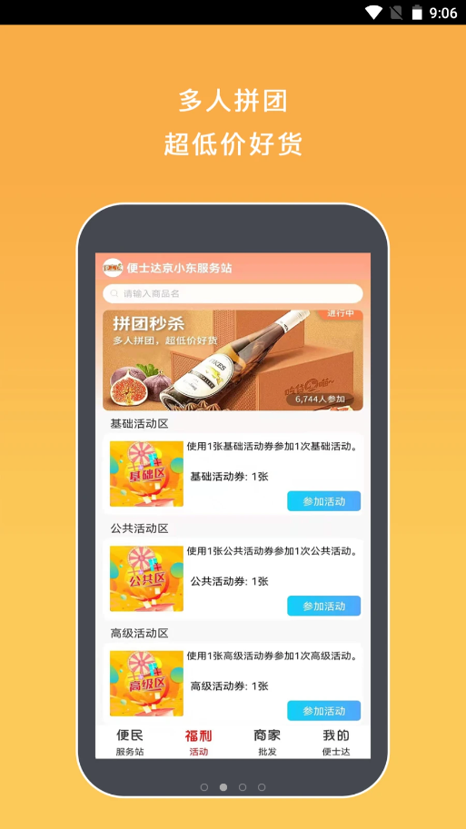 便士達截圖(4)