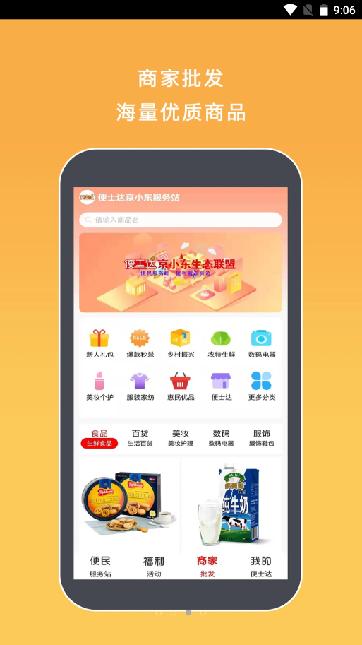 便士達截圖(2)