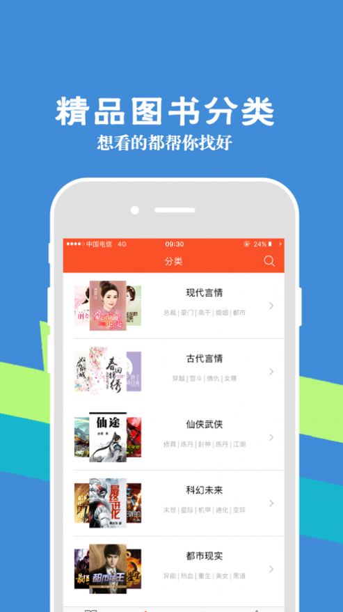 55讀書小說網(wǎng)首發(fā)截圖(1)