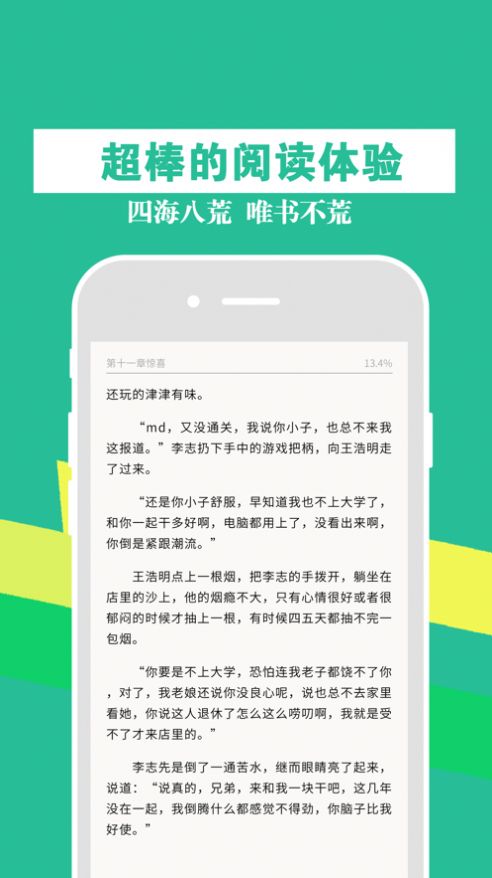 55讀書小說網(wǎng)首發(fā)截圖(4)