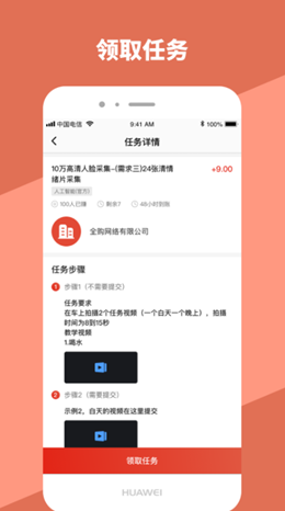 全購(gòu)任務(wù)截圖(4)