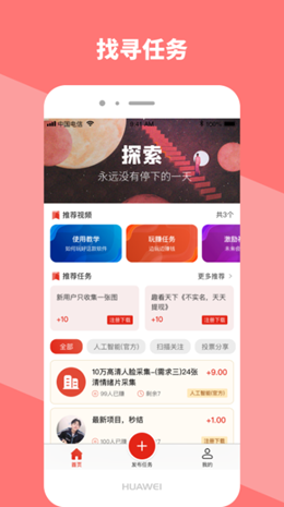 全購(gòu)任務(wù)截圖(3)