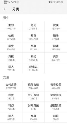 輕閱導入書源截圖(4)