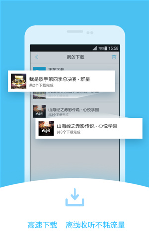 520聽(tīng)書(shū)網(wǎng)手機(jī)版截圖(2)