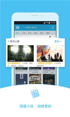 520聽(tīng)書(shū)網(wǎng)手機(jī)版截圖(4)