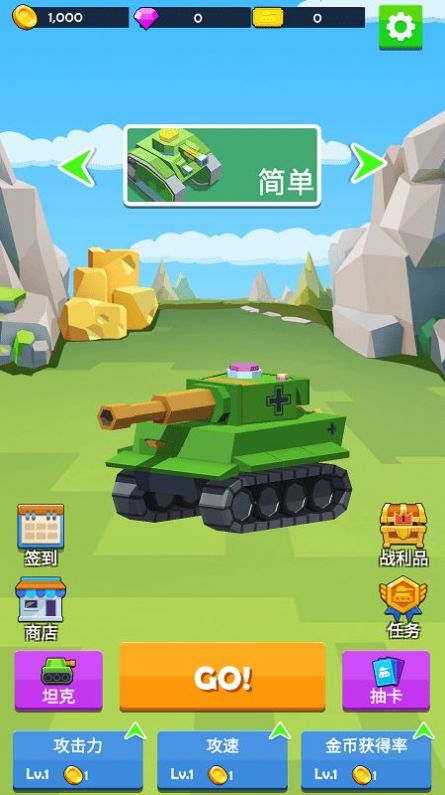 指尖坦克戰(zhàn)爭(zhēng)截圖(1)
