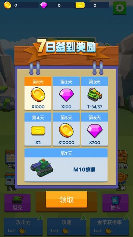 指尖坦克戰(zhàn)爭(zhēng)截圖(4)