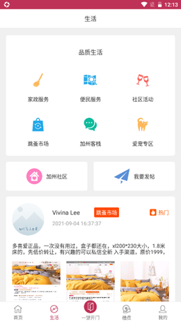 樂百家截圖(2)