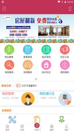 樂百家截圖(1)