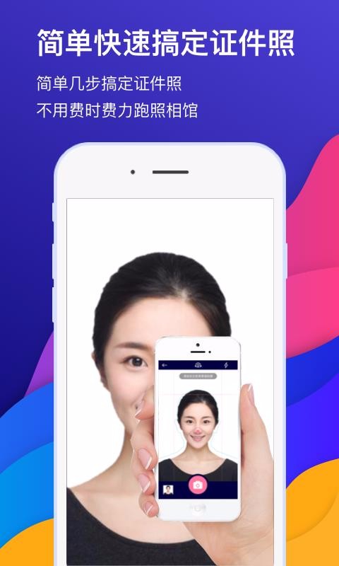 自助證件照相機(jī)截圖(2)