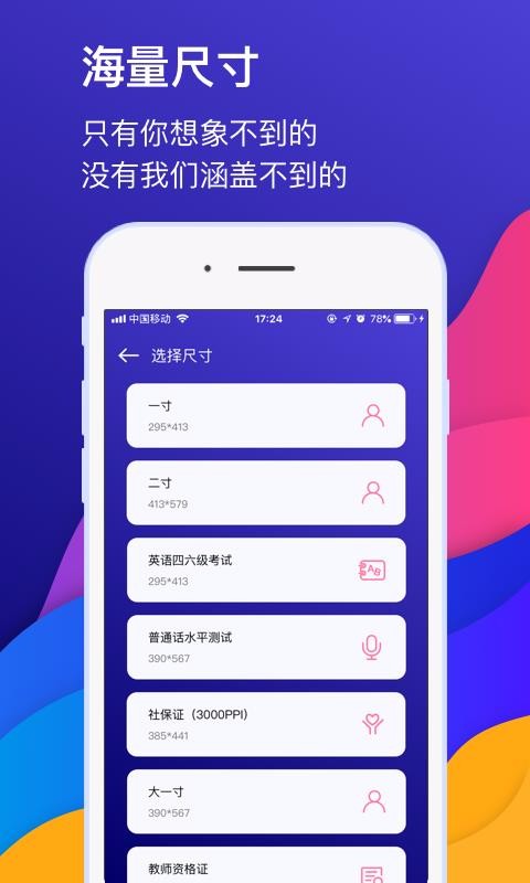 自助證件照相機(jī)截圖(4)