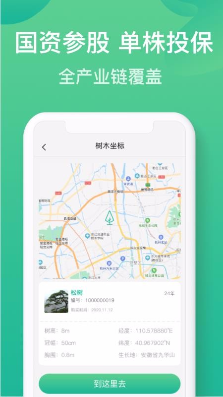 元林?jǐn)?shù)字截圖(2)