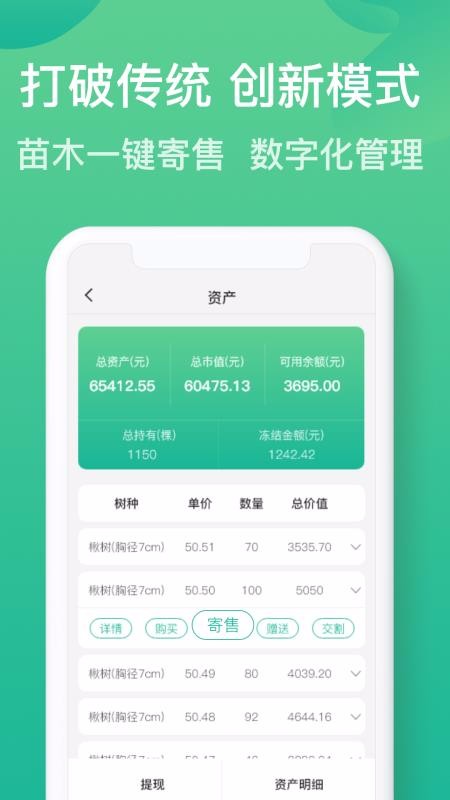 元林?jǐn)?shù)字截圖(4)