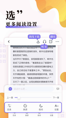飯團(tuán)探書(shū)純凈版去廣告去升級(jí)截圖(3)