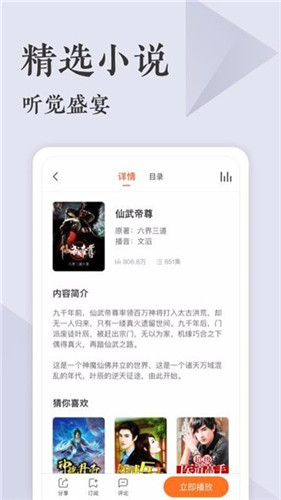 萬書樓手機移動版截圖(2)