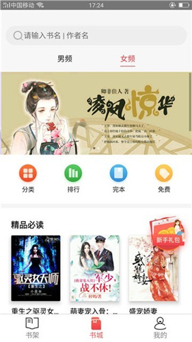 萬書樓手機移動版截圖(3)