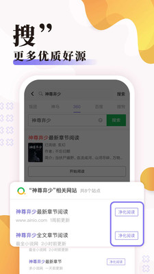 飯團(tuán)探書去廣告藍(lán)云奏截圖(4)