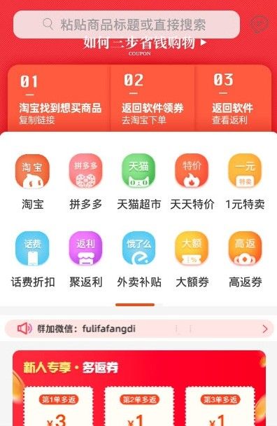 淘一點(diǎn)優(yōu)惠券截圖(2)