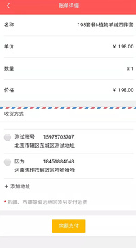198趣購商城購物截圖(1)