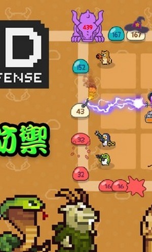動物隨機(jī)防御截圖(2)