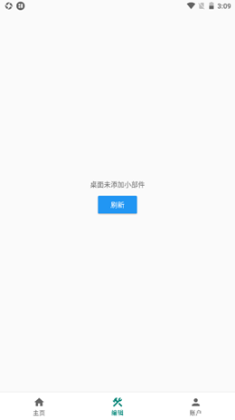 會(huì)話微件截圖(3)