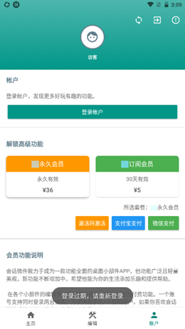 會(huì)話微件截圖(2)