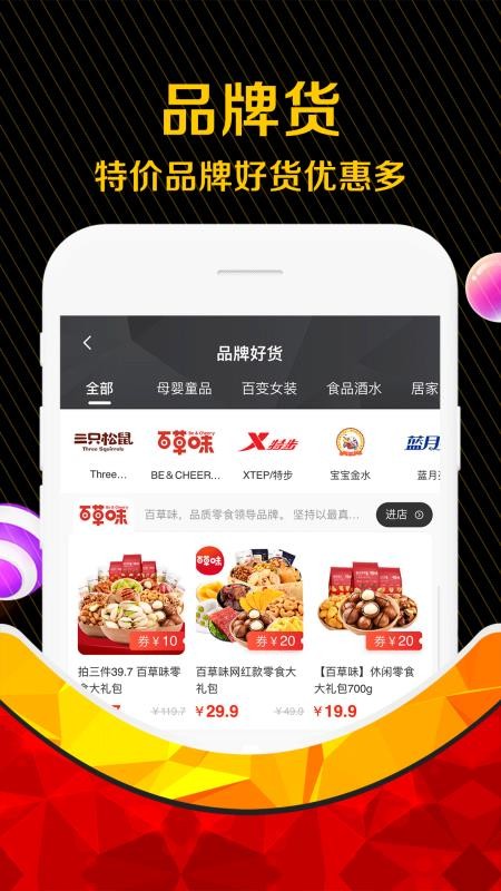 購物券截圖(3)