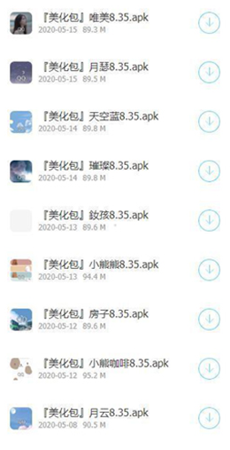 云夢(mèng)軟件庫(kù)截圖(1)